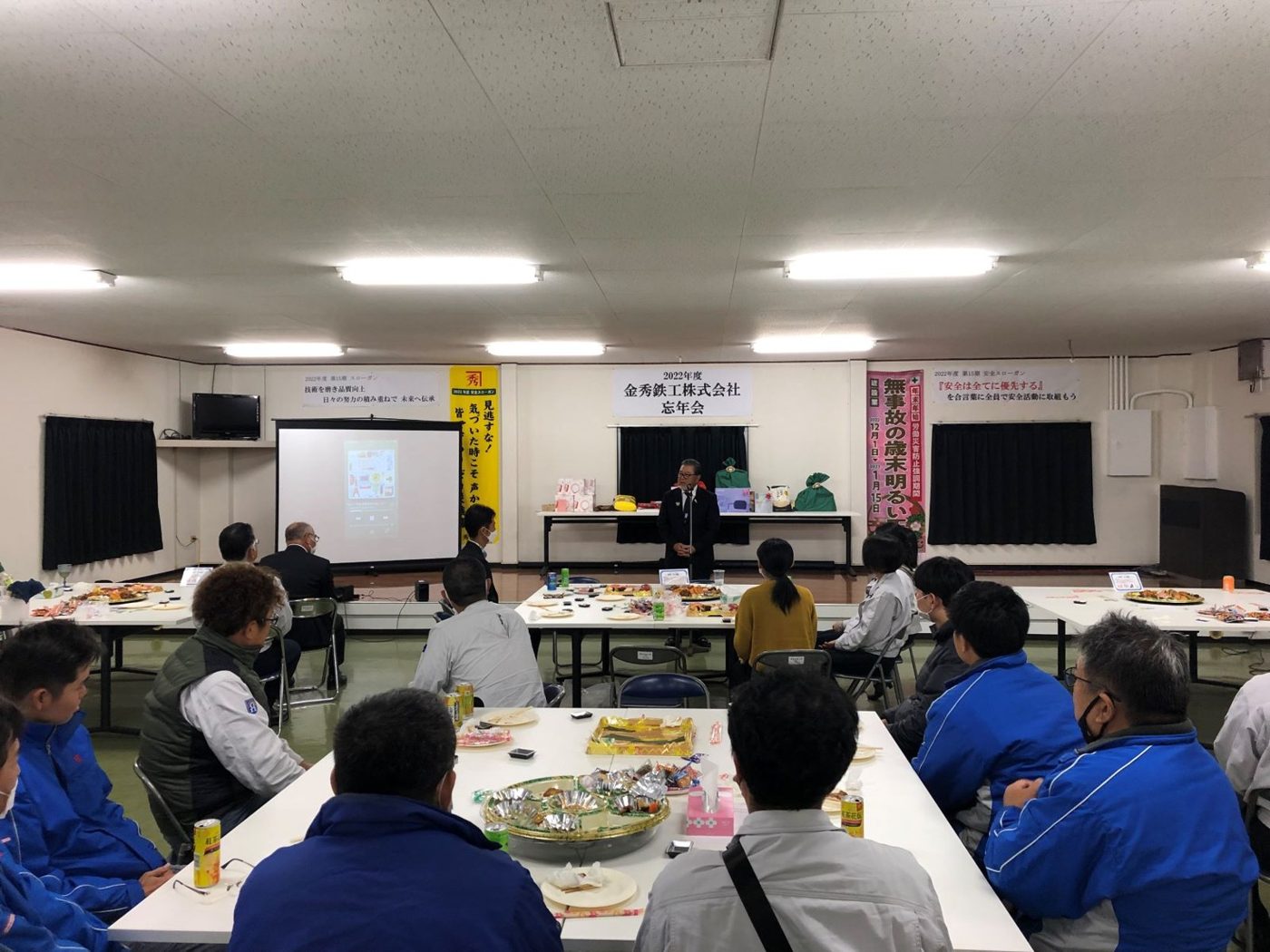 金秀鉄工㈱ 忘年会