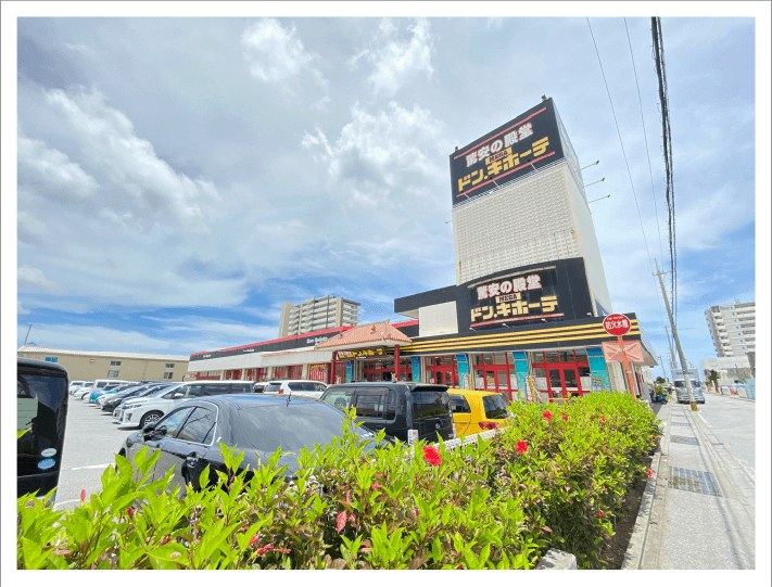 ドンキホーテ宜野湾店